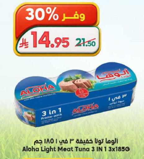 available at Dukan in KSA, Saudi Arabia, Saudi - Ta'if