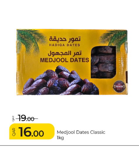 available at جي-ماكس هايبرماركت in قطر - الوكرة