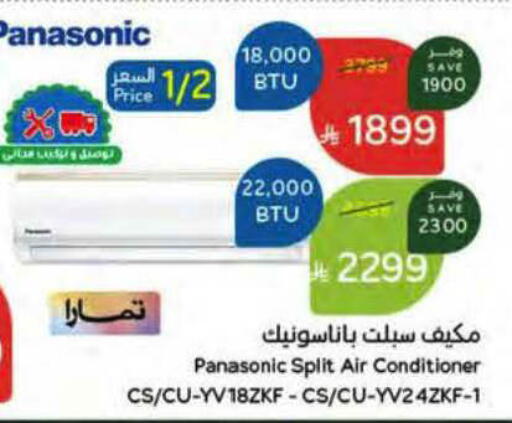 available at هايبر بنده in مملكة العربية السعودية, السعودية, سعودية - ينبع