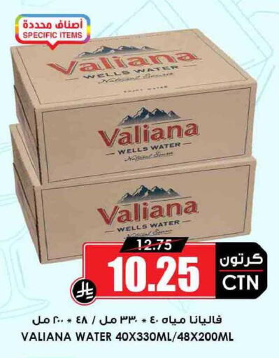 available at Prime Supermarket in KSA, Saudi Arabia, Saudi - Rafha