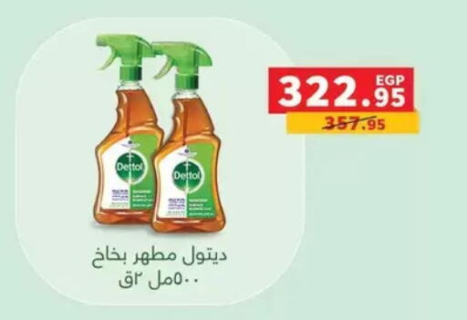 available at Panda  in Egypt - Cairo