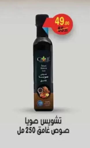 available at Mahmoud El Far in Egypt - Cairo