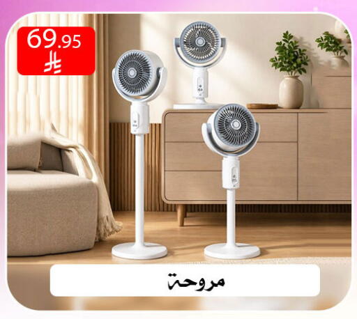 available at ركن العائلة in مملكة العربية السعودية, السعودية, سعودية - الرياض