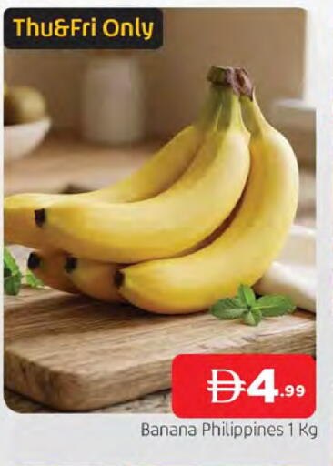 Banana from Philippines available at المدينة in الإمارات العربية المتحدة , الامارات - الشارقة / عجمان