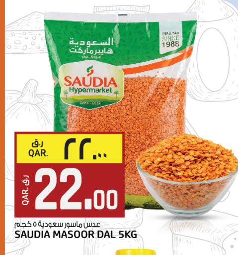 available at السعودية in قطر - الوكرة