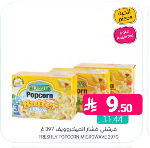 available at اسواق المنتزه in مملكة العربية السعودية, السعودية, سعودية - المنطقة الشرقية