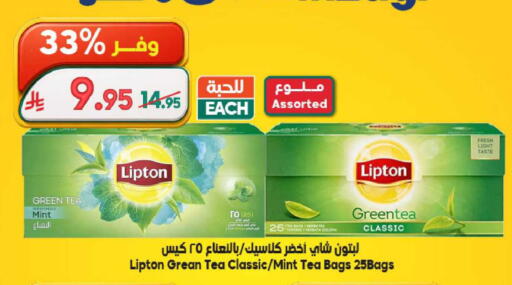 Mint available at Dukan in KSA, Saudi Arabia, Saudi - Ta'if