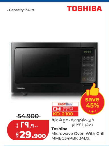 available at لولو هايبر ماركت in الكويت - محافظة الجهراء