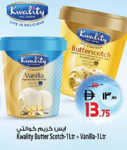 Vanilla available at SAFARI HYPERMARKET  in UAE - Ras al Khaimah