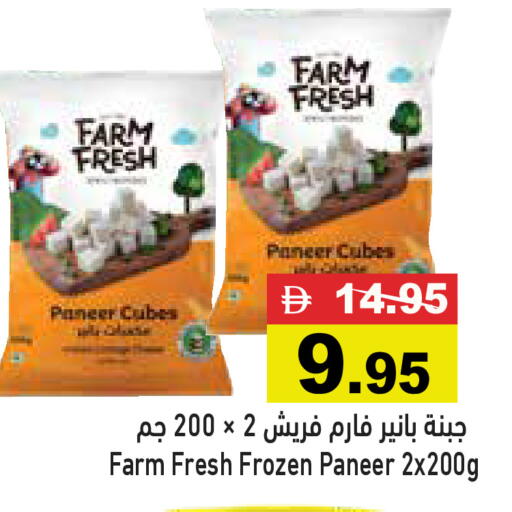 available at أسواق رامز in الإمارات العربية المتحدة , الامارات - دبي