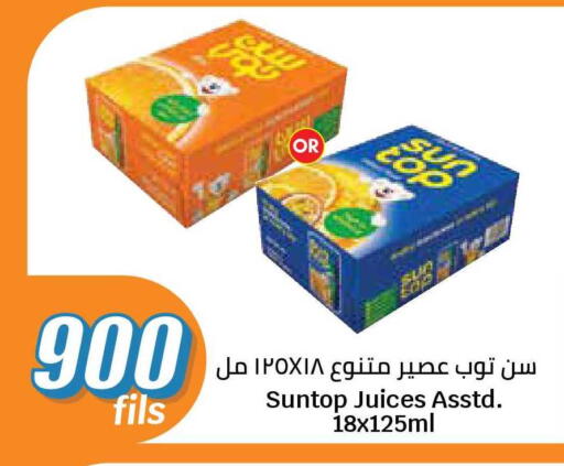 available at سيتي هايبرماركت in الكويت - محافظة الجهراء