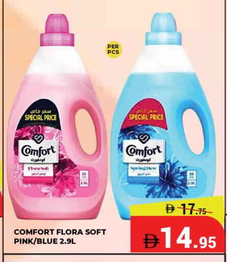 available at Kerala Hypermarket in UAE - Ras al Khaimah