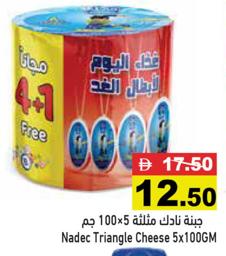 available at أسواق رامز in الإمارات العربية المتحدة , الامارات - دبي