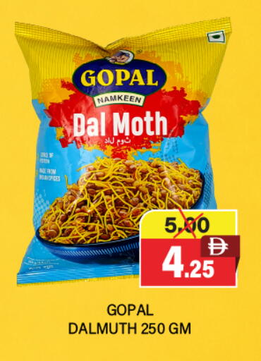 available at Adil Supermarket in UAE - Sharjah / Ajman