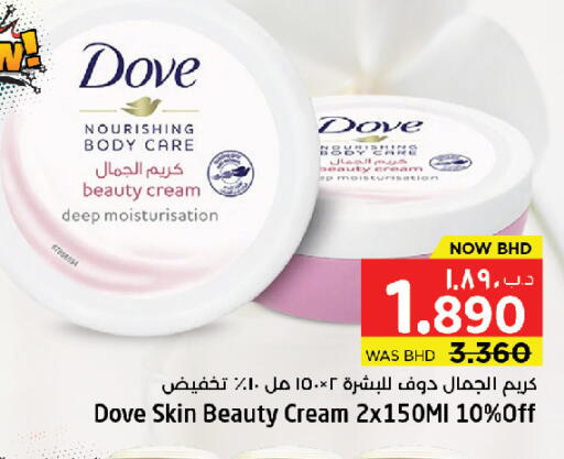 available at نستو in البحرين