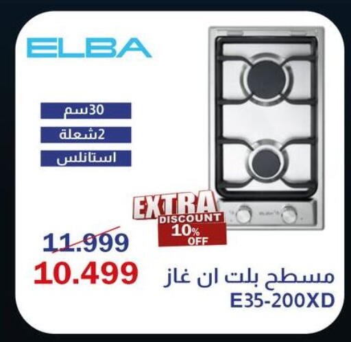 available at Abdul Aziz Store in Egypt - Cairo