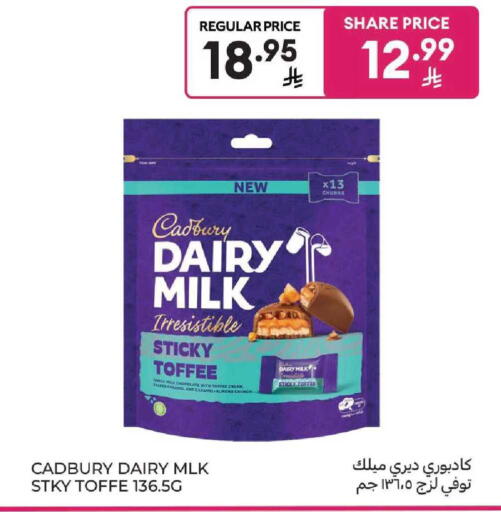 available at كارفور in مملكة العربية السعودية, السعودية, سعودية - المنطقة الشرقية