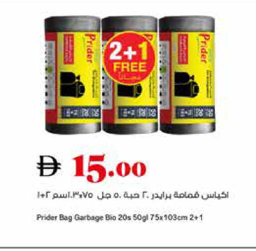 available at تروليز سوبرماركت in الإمارات العربية المتحدة , الامارات - دبي
