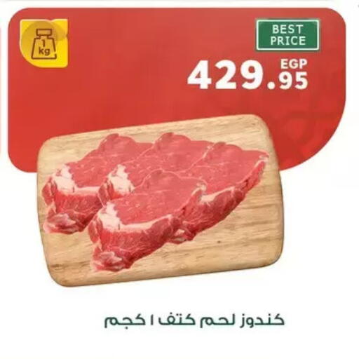 available at Panda  in Egypt - Cairo
