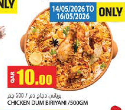 available at جراند هايبرماركت in قطر - الدوحة