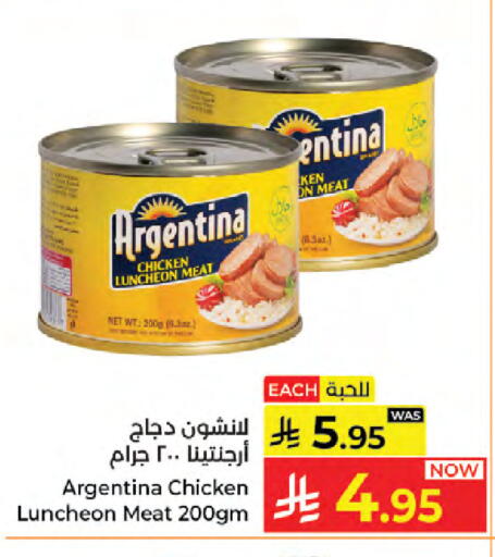 available at كبايان هايبرماركت in مملكة العربية السعودية, السعودية, سعودية - جدة