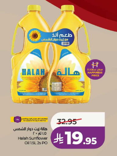 available at لولو هايبرماركت in مملكة العربية السعودية, السعودية, سعودية - الطائف