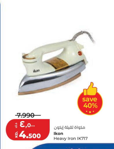 available at لولو هايبر ماركت in الكويت - محافظة الجهراء