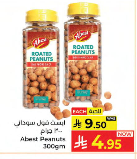 available at كبايان هايبرماركت in مملكة العربية السعودية, السعودية, سعودية - جدة