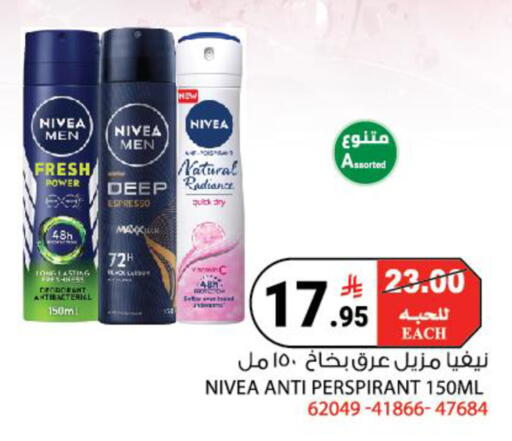 available at هاوس كير in مملكة العربية السعودية, السعودية, سعودية - مكة المكرمة