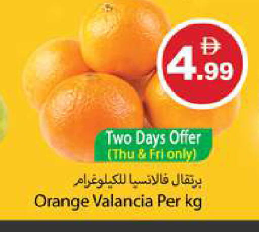Orange from Valancia available at جلف هايبرماركت ذ.م.م in الإمارات العربية المتحدة , الامارات - رَأْس ٱلْخَيْمَة