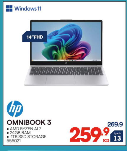 available at X-Cite in Kuwait - Kuwait City