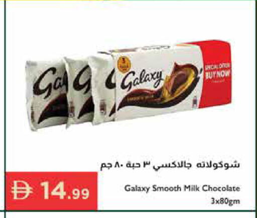available at إسطنبول سوبرماركت in الإمارات العربية المتحدة , الامارات - أبو ظبي