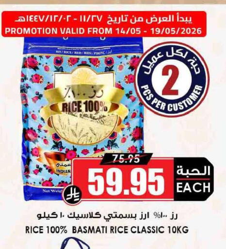 available at أسواق النخبة in مملكة العربية السعودية, السعودية, سعودية - سكاكا