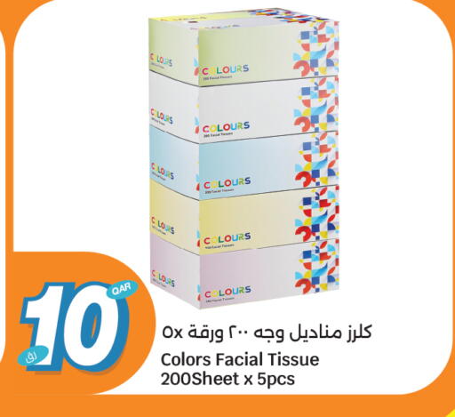 available at سيتي هايبرماركت in قطر - الشمال