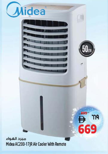 available at SAFARI HYPERMARKET  in UAE - Ras al Khaimah