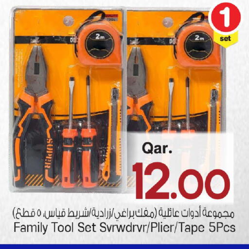 available at مارك & سيف in قطر - الشحانية