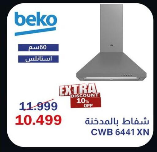 available at Abdul Aziz Store in Egypt - Cairo