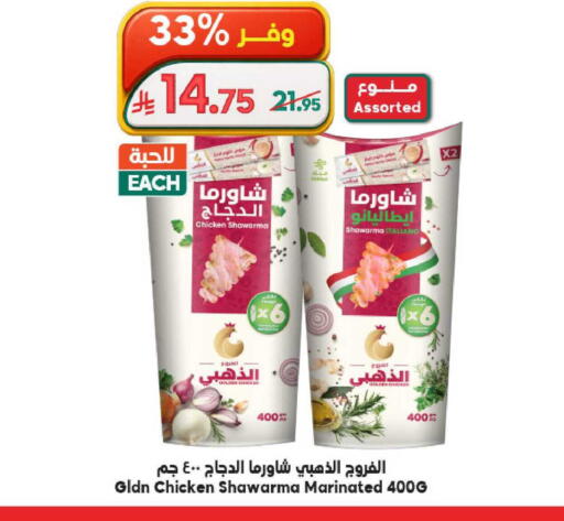 available at Dukan in KSA, Saudi Arabia, Saudi - Ta'if