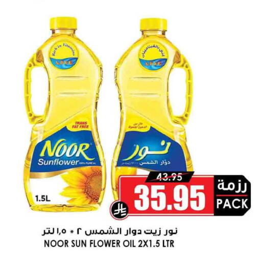 available at أسواق النخبة in مملكة العربية السعودية, السعودية, سعودية - محايل