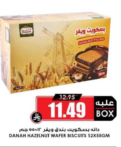 available at أسواق النخبة in مملكة العربية السعودية, السعودية, سعودية - محايل