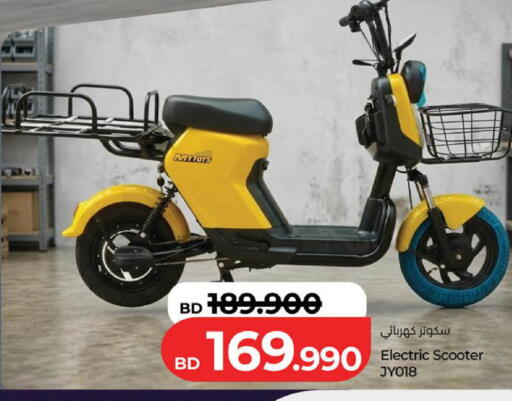 available at LuLu Hypermarket in Bahrain