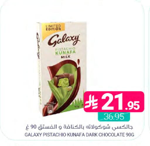 available at اسواق المنتزه in مملكة العربية السعودية, السعودية, سعودية - المنطقة الشرقية