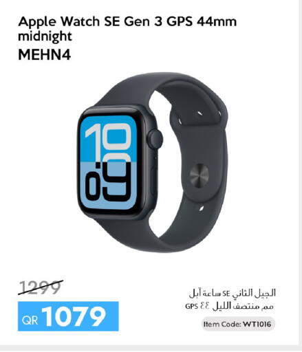 Apple available at آي كونكت in قطر - الشمال
