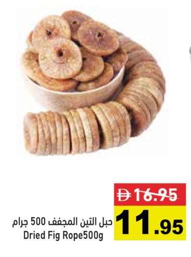 Fig available at أسواق رامز in الإمارات العربية المتحدة , الامارات - الشارقة / عجمان