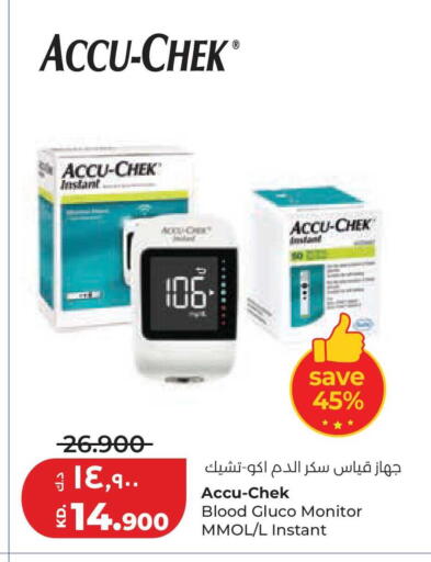 available at لولو هايبر ماركت in الكويت - محافظة الجهراء