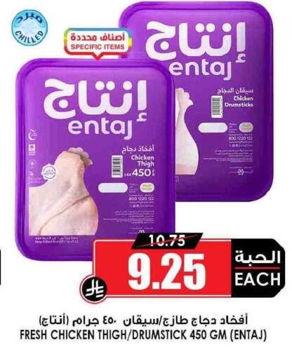 available at أسواق النخبة in مملكة العربية السعودية, السعودية, سعودية - سكاكا