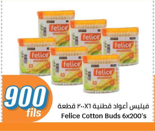 available at سيتي هايبرماركت in الكويت - محافظة الجهراء