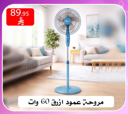 available at ركن العائلة in مملكة العربية السعودية, السعودية, سعودية - الرياض