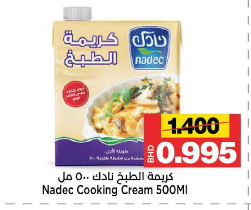 available at Al Sater Market in Bahrain