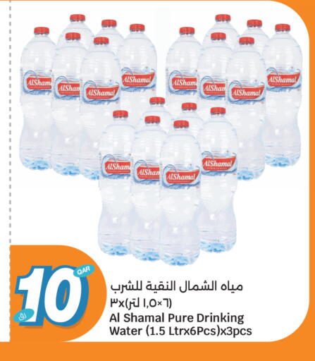available at سيتي هايبرماركت in قطر - الشمال